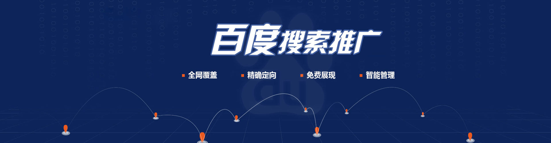 瑞金谷歌sem